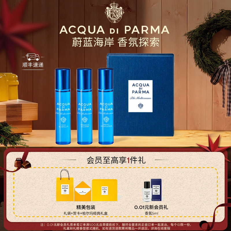 帕尔玛之水加州桂香水