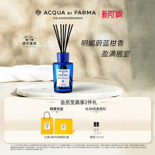 帕尔玛之水蓝色地中海室内居家香薰180ml 顺丰速达