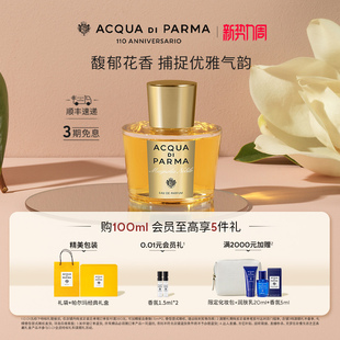 淡雅清香 帕尔玛之水优雅女士玫瑰香水 顺丰速达