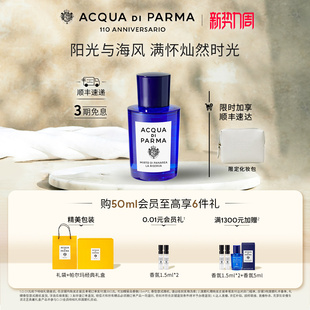 加州桂无花果 帕尔玛之水蓝色地中海淡香精 顺丰速达