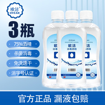 欧洁75%酒精棉球制氧机100医用消毒杀菌