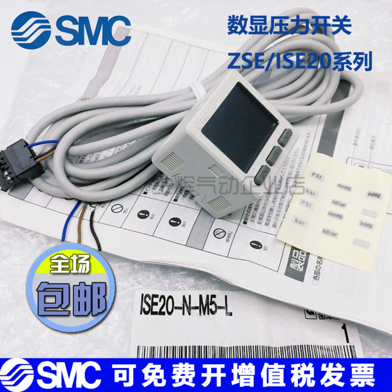 SMC真空数显压力开关ISE20-N-M5-LA2/ISE20-P-M5-L/ZSE20F-N-P-
