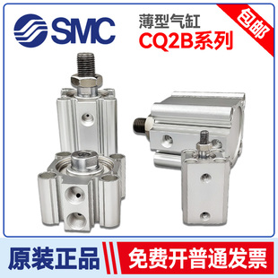 三仓发货 10DZ CDQ2B12 SMC型薄型气缸CQ2B