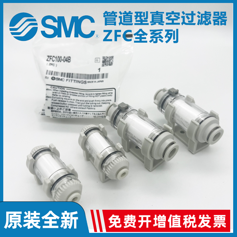 SMC管道式真空过滤器ZFC系列