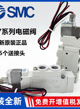 SMC气动电磁阀SY3120/SY5120/SY7120-5LZD/C4/6/M5/01/02原装现货