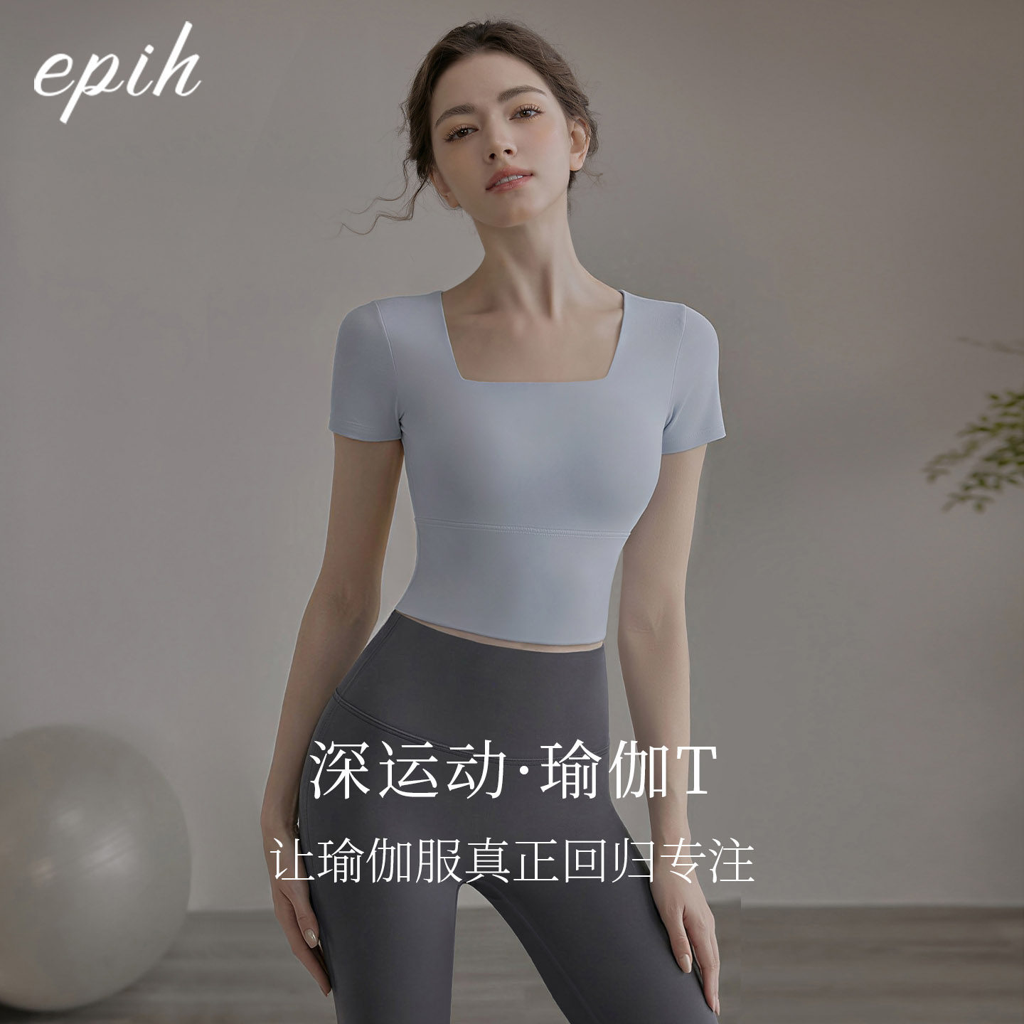 蓝色短袖瑜伽服上衣女夏薄款健身衣运动普拉提套装2026新款带胸垫