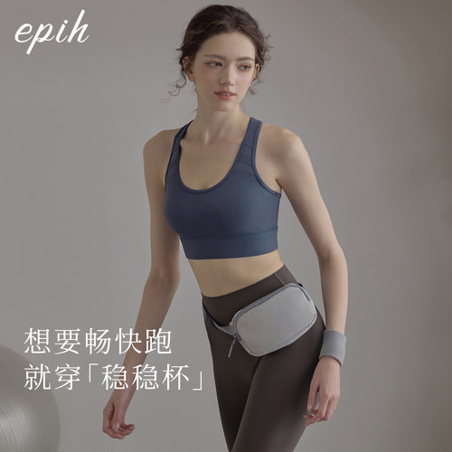 EPIH【稳稳杯】工字跑步运动背心