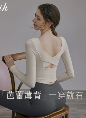 2026新款瑜伽服上衣女春夏绝美健身运动普拉提训练套装高级感长袖