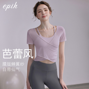 瑜伽服上衣女夏季薄款绝美健身运动普拉提套装2026新款短袖带胸垫