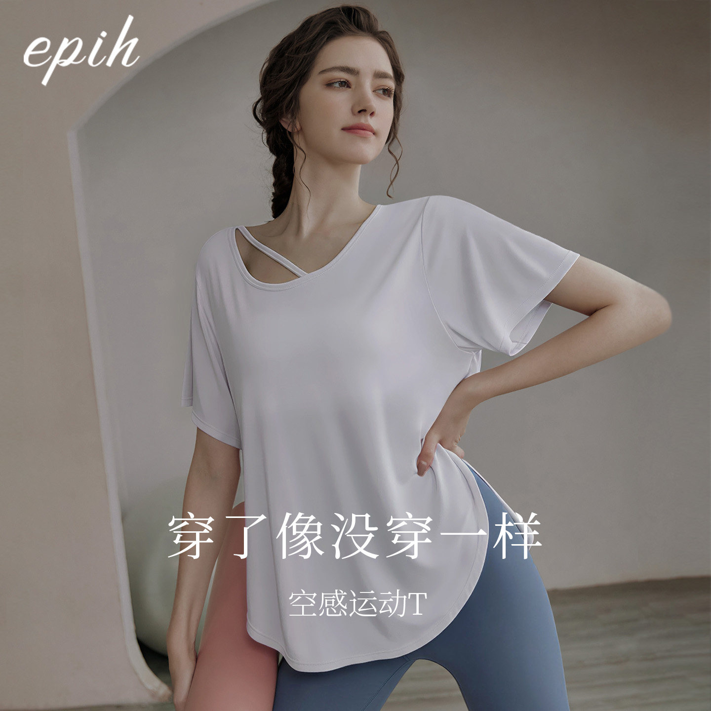 白色瑜伽服上衣女夏宽松大码健身跑步运动罩衫普拉提短袖套装透气