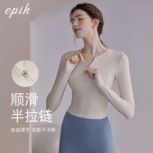 EPIH瑜伽服上衣女秋冬高级感健身衣运动普拉提套装长袖带胸垫新款