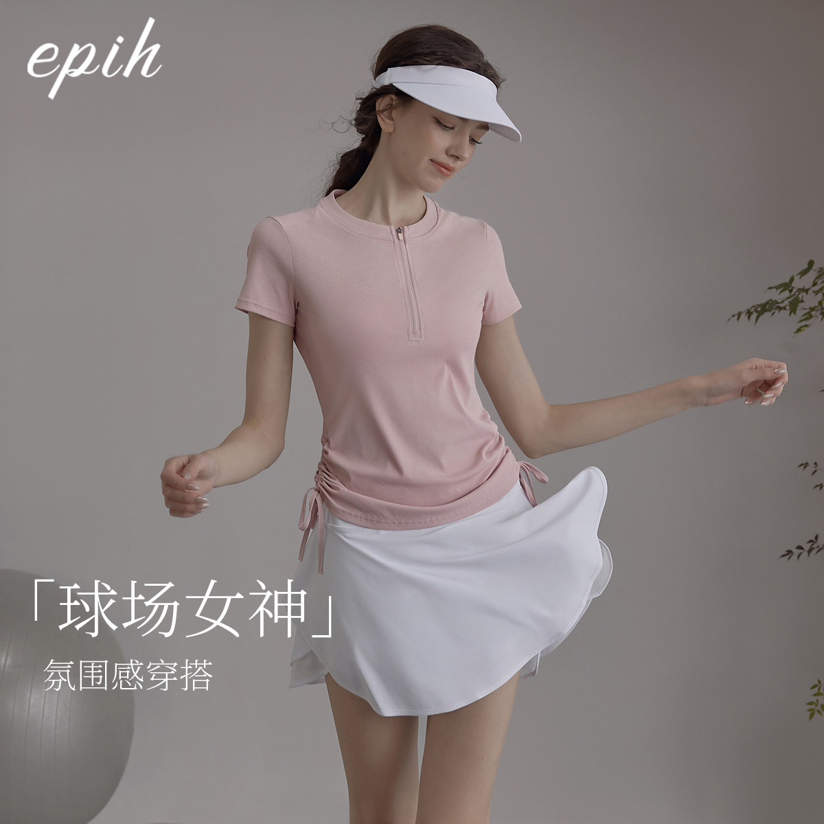 2026新款网球服套装女春夏羽毛球健身运动瑜伽普拉提上衣漂亮粉色