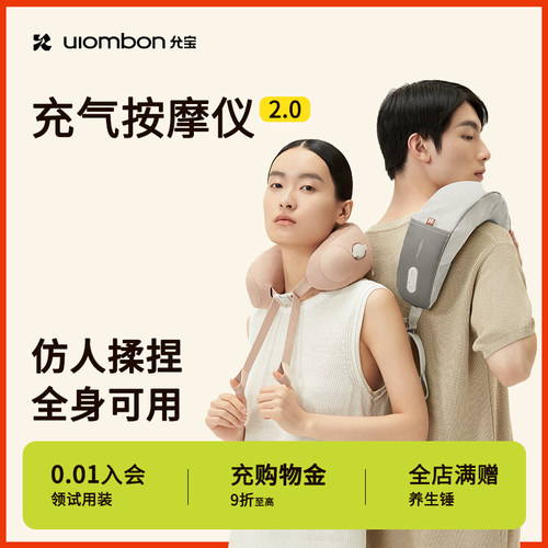 【家庭好物】允宝充气颈椎按摩器2.0肩颈部按摩热敷脖子U型枕