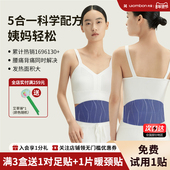 允宝蕲艾暖腰带8盒艾草热敷暖宝宝蒸汽备孕大姨妈宫痛经寒艾灸贴