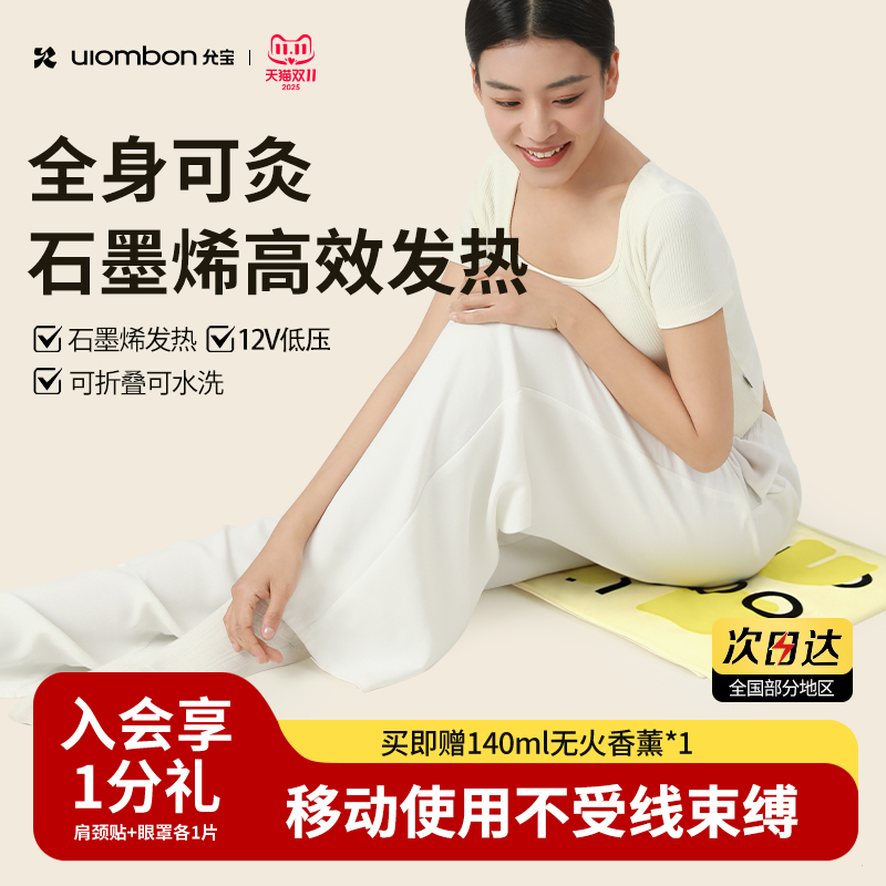 【双11限时抢】允宝坐垫艾U坐垫陈艾艾灸艾绒坐垫石墨烯可机洗