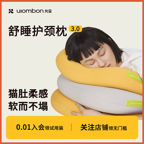 【舒适好眠】允宝C位枕睡眠枕头记忆棉枕头护颈椎深睡枕亲肤透气