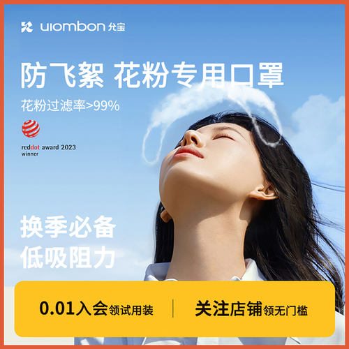 允宝黑盾防花粉阻隔口罩柳絮防狗毛过敏鼻炎成人儿童薄款透气