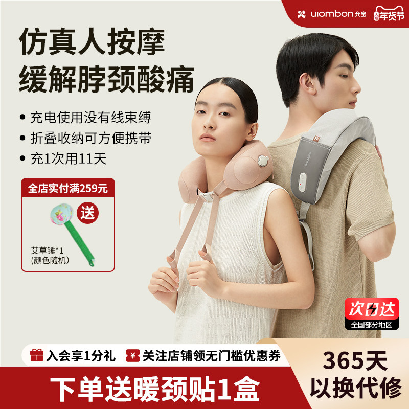 【家庭好物】允宝充气颈椎按摩器2.0肩颈部按摩热敷脖子U型枕,个人护理/保健/按摩器材,颈椎按摩器/枕,淘宝优惠券,粉丝福利购,淘宝优惠卷
