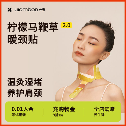 爆款暖颈贴回归，速来选购