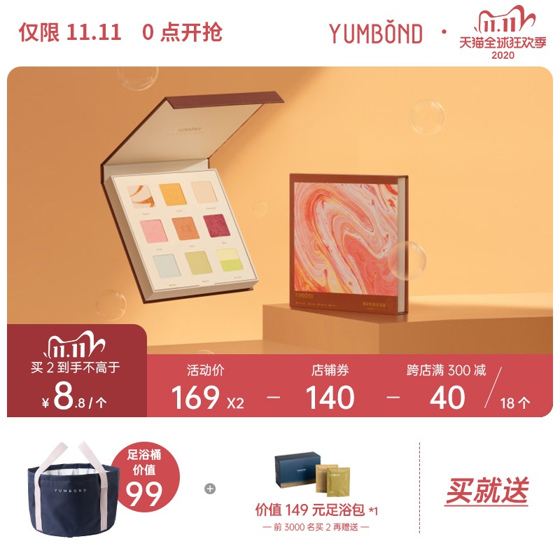 允宝眼影盘足浴片精油泡脚球艾草艾叶生姜藏红花气泡弹泡泡浴盐女