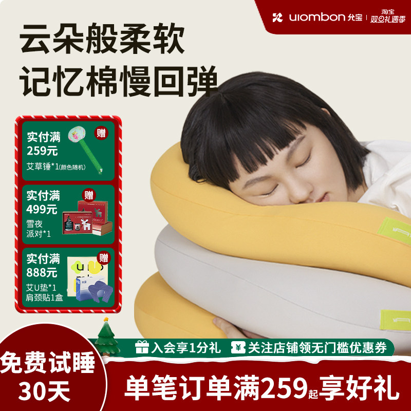 【双旦礼遇】允宝C位枕猫肚记忆棉枕头护颈椎助睡眠深睡