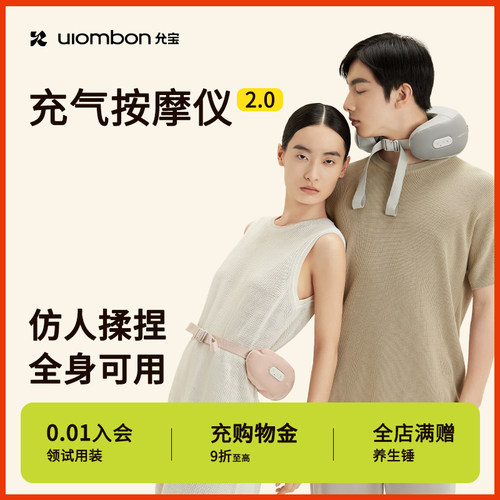 【按摩家用】允宝充气颈椎按摩仪2.0肩颈背部脖子颈肩膀斜方肌