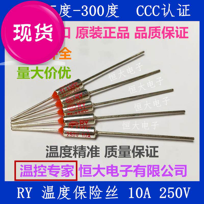 Temperature fuse 10a r250v tf 153 degree 155 degree 157 degree 145 degree 160 degree 165 degreein the 3C Digital Accessories, Electronic components market , Electronic component , Other components  category - from Buy2taobao.com to provide professional Taobao agent buy service