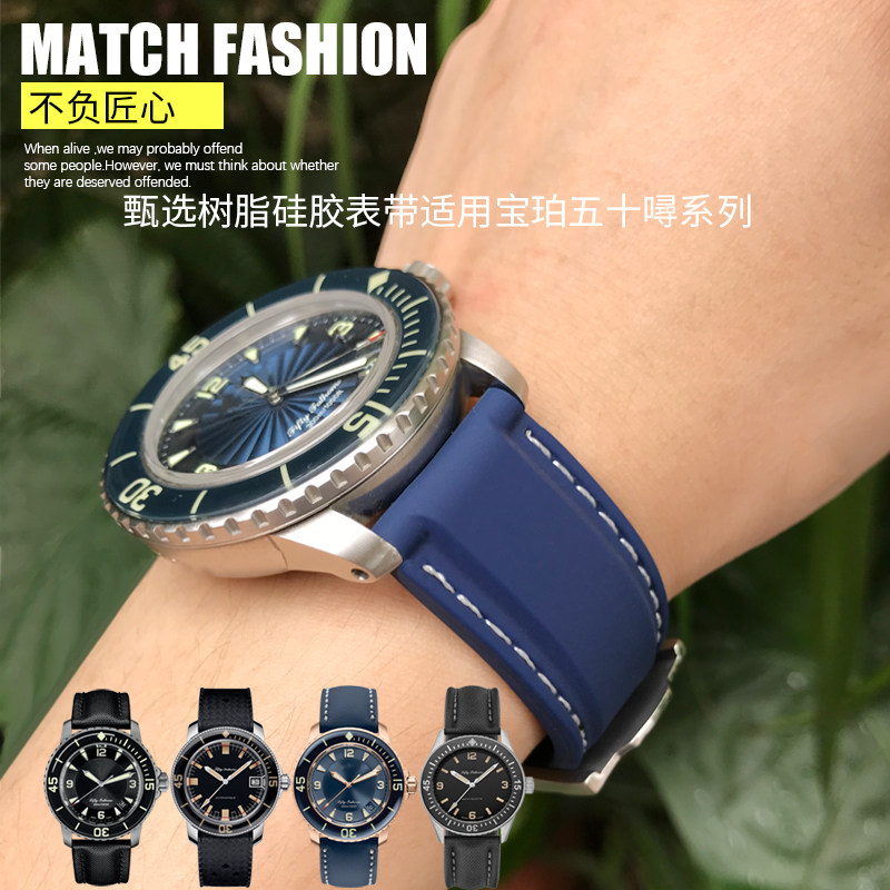 硅胶橡胶表带适用宝珀五十寻噚5000经典领袖艺术大师系列22 23mm