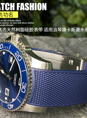 泰菲格氟橡胶表带适用浪琴康卡斯L3.782 642 742运动潜水橡胶表带