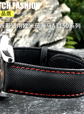 泰菲格尼龙帆布手表带适用欧米茄AT150 海马300表带seamaster 300