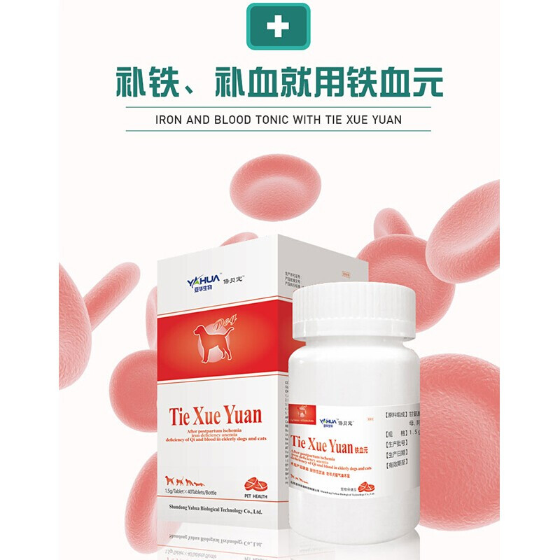 倍贝宠铁血元宠物补血狗狗术后恢复贫血猫咪产后补气养血哺乳期|msdalam kategori haiwan peliharaan/makanan haiwan dan bekalan, Cat/produk penjagaan kesihatan anjing - dari Buy2taobao.com untuk memberikan perkhidmatan ejen Taobao profesional membeli