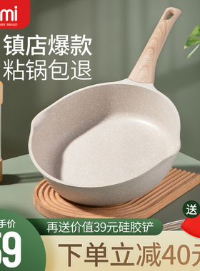 eox麦饭石色不粘锅家用深煎锅平底锅电磁炉燃气专用锅具炒菜锅