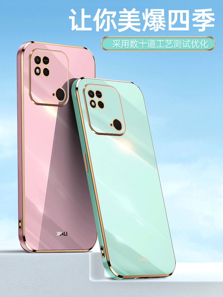 小米红米10C软胶简约壳