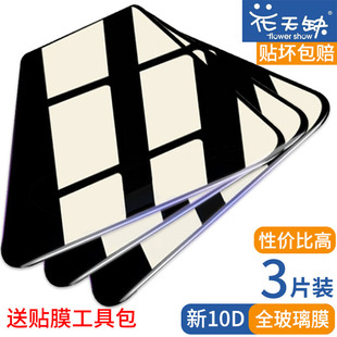 华为play4tpro钢化膜荣耀paly4T全屏覆盖honorplay4pro刚化PLAYPRO手机piay保护4tpor玻璃4tp防蓝光playt4P0R