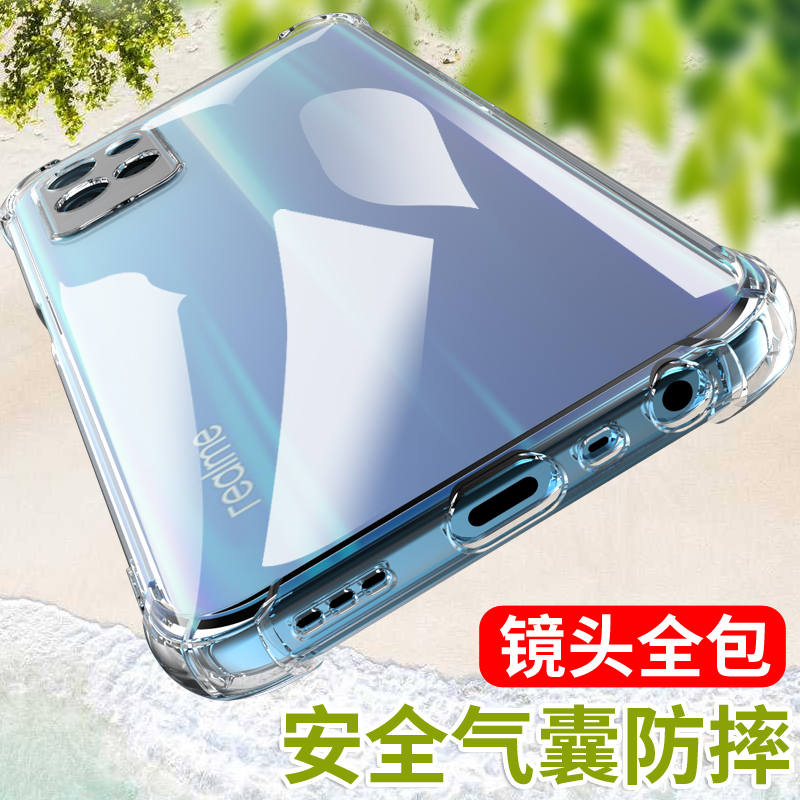 RealmeV11手机壳RMX3121气囊硅胶软OPPO真我V11保护套ReaImeV11镜头全包防摔relamev11简约男士女款oppov11套