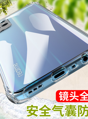 RealmeV11手机壳RMX3121气囊硅胶软OPPO真我V11保护套ReaImeV11镜头全包防摔relamev11简约男士女款oppov11套