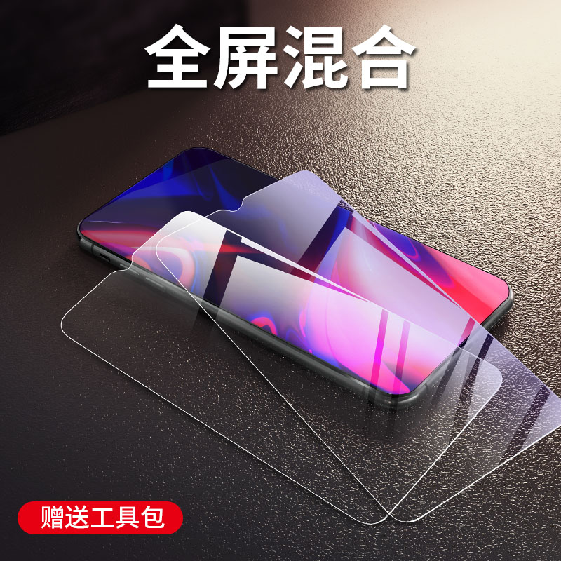 红米note9 4G版钢化膜小米redminote9全屏覆盖手机模neto9护眼抗蓝光noto9刚化玻璃莫hongmi透明高清hm保护莫-封面