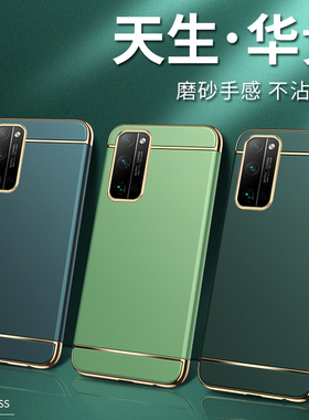 适用ebg一an10华为荣耀30pro曲屏手机壳honor30pro新款磨砂ebgan00全包边防摔EBG-AN00外壳荣誉por男_an00女