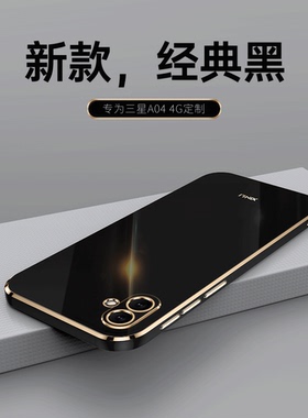 适用三星A04 4G手机壳防摔SM-A145F全包镜头保护GalaxyA04 4G软胶外壳A145F高级感直边电镀时尚潮牌情侣款DD