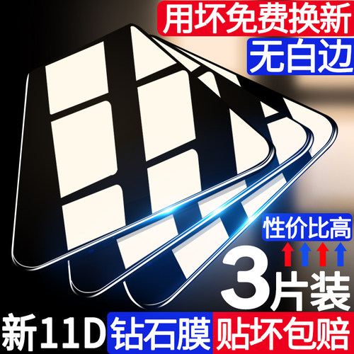 全屏小米钢化玻璃高清蓝光