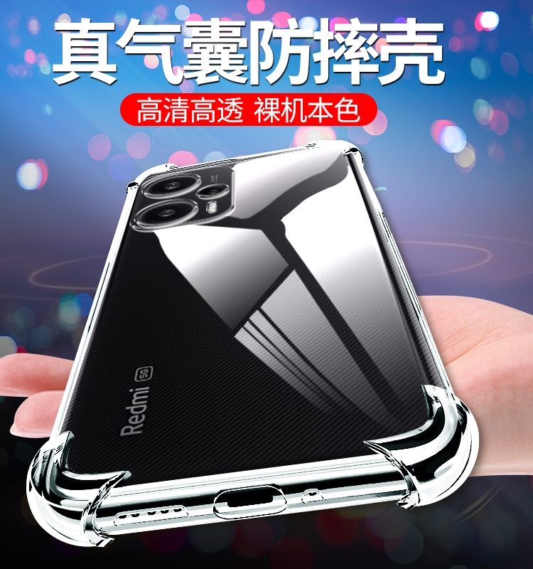 红米note12Turbo软胶简约保护壳
