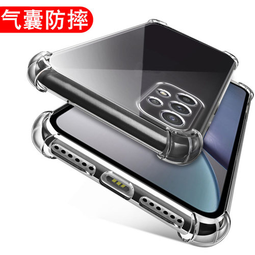 四角加厚气囊防摔保护 高清透亮看得见