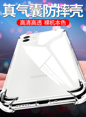 适用三星A04 4G手机壳气囊防摔Galaxy A044G保护套SM—A045F透明简约外壳GALAXYA04四角加厚软硅胶samsunga啊