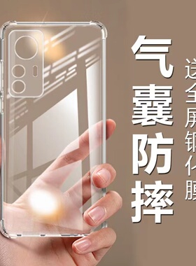 小米12T手机壳12Tpro新款M12tpor全包防摔tpr0气囊mi12T硅胶pro外壳por十二tp0r简约软壳22071212AG四角加厚