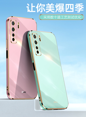 适用华为CDY-AN00手机壳直边防摔nova7se保护套全包CDY一an20外壳nove7se硅胶cd丫电镀anoo新款novase7女es男