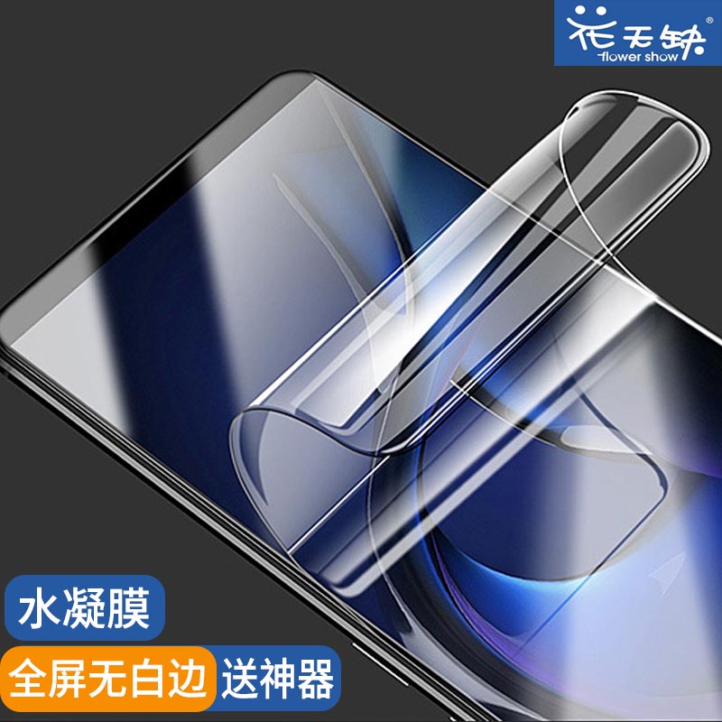 OPPO RENO5水凝膜opporeno5手机保护贴膜PEGM00全屏覆盖reno5G防摔0pp0reno5抗蓝光ren05刚化莫reon5软莫ren5-封面