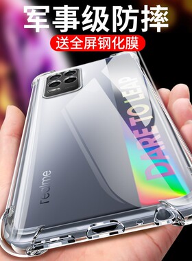OPPO RealmeQ3手机壳opporealme真我Q3四角加厚气囊防摔RMX3161软硅胶releme简约reaime透明oppoQ3全包边保护