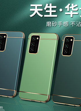 适用华为荣耀v30手机壳oxf一an10电镀磨砂硬壳v30pro三合一全包边honor男女创意v305g个性拼接oxfAN00外壳