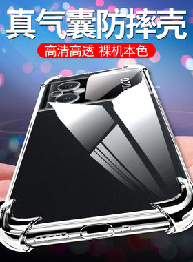 适用小米POCOM5手机壳mipocom5全包防摔22071219CI软硅胶22071219CG气囊新款mipoco M5透明外壳p0c0m5男女款