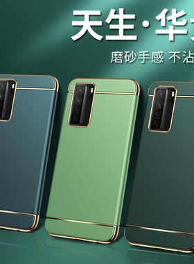 jer-an20适用华为nova7pro手机壳jeran一20磨砂硬壳novapro7por全包边jeran20_an10防摔nvoa7p0r曲屏jeran10